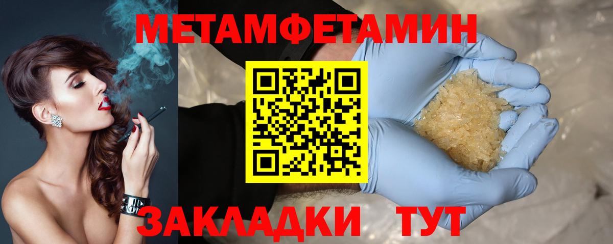 Заводоуковск  АМФЕТАМИН Premium  АМФ  Вход с VPN 