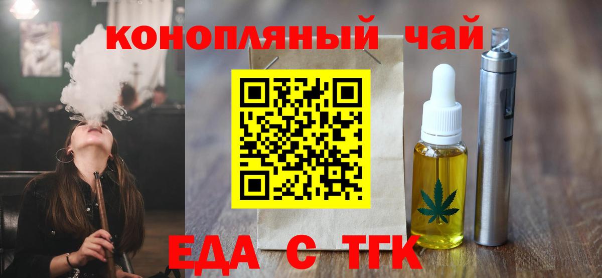 Печенье с ТГК марихуана Заводоуковск