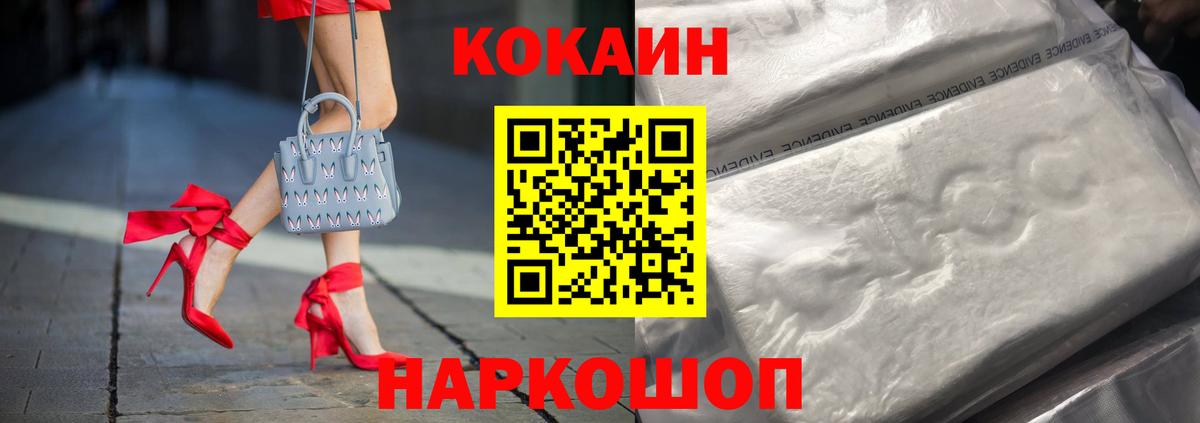 COCAIN 99%  Вход с VPN  Cocaine 98%  Заводоуковск 