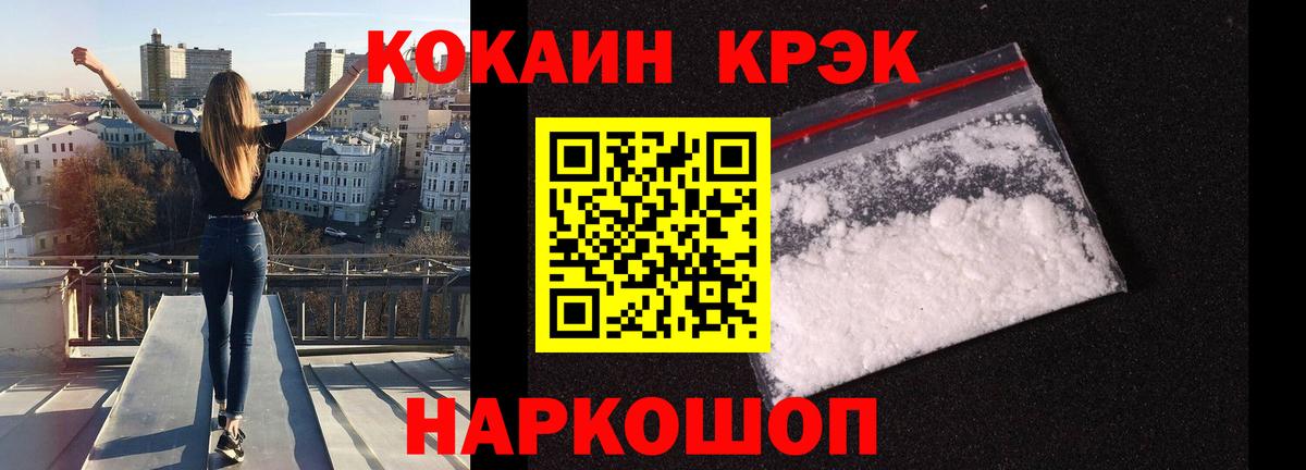 COCAIN Fish Scale Заводоуковск