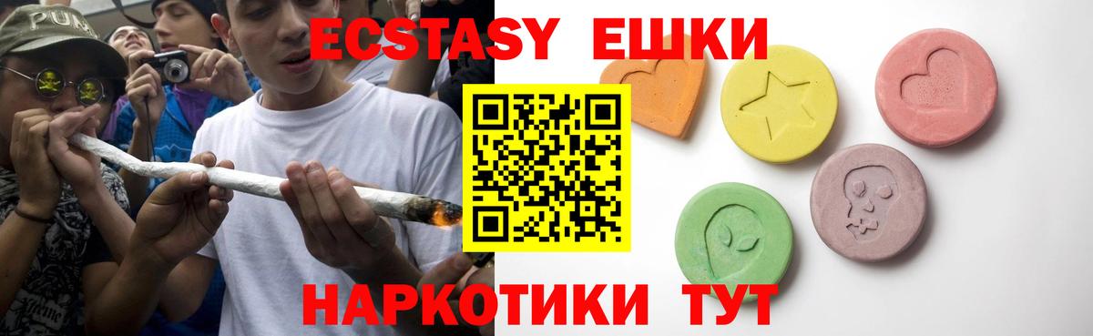 Заводоуковск  Ecstasy  Экстази mix  Вход с VPN  Ecstasy 250 мг 