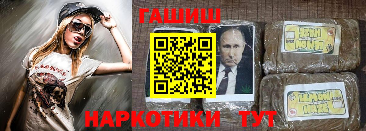 ГАШИШ  Вход с VPN  цена наркотик  ГАШ Premium  Заводоуковск 