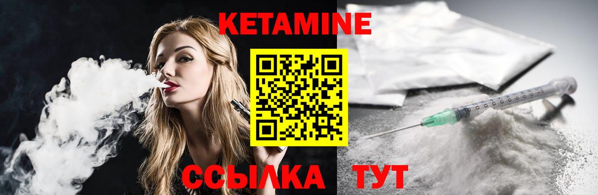 Заводоуковск  КЕТАМИН ketamine  КЕТАМИН VHQ  ОМГ ОМГ ССЫЛКА  Вход с VPN 