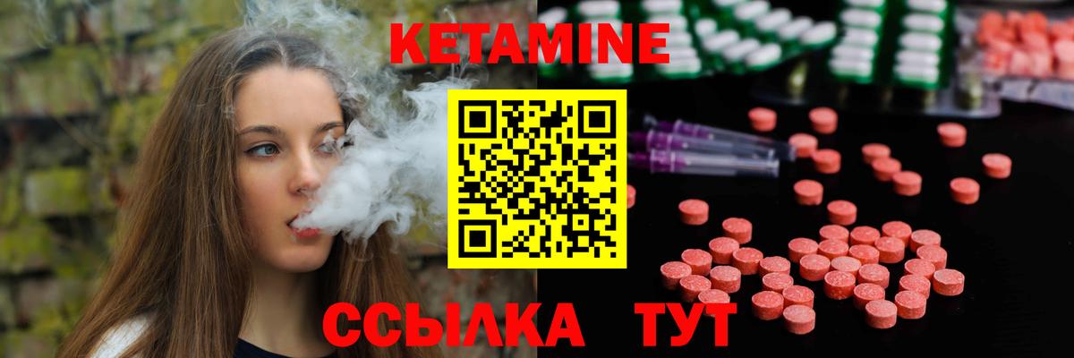 Кетамин VHQ Заводоуковск