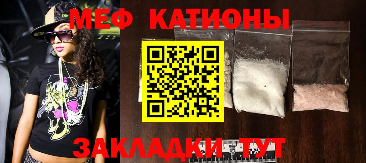 МЯУ-МЯУ 4 MMC  МЯУ-МЯУ VHQ  Меф  Вход с VPN  где найти наркотики  Мефедрон  Заводоуковск 