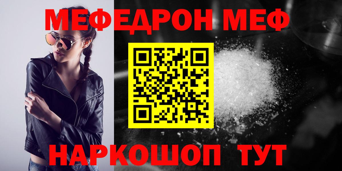 Меф кристаллы Заводоуковск
