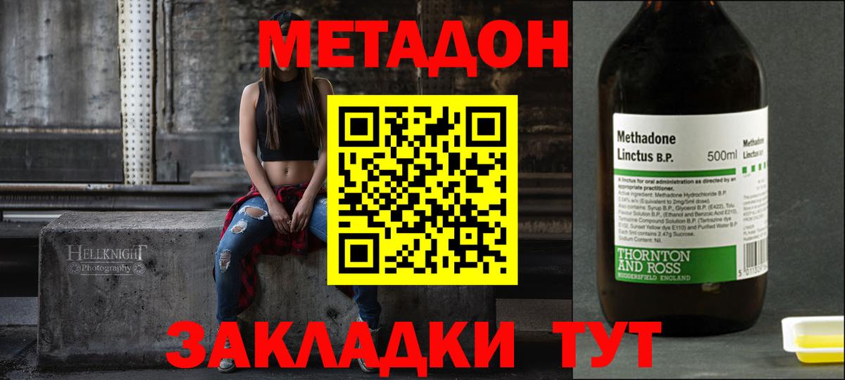 OMG зеркало  Вход с VPN  Заводоуковск  Метадон methadone 