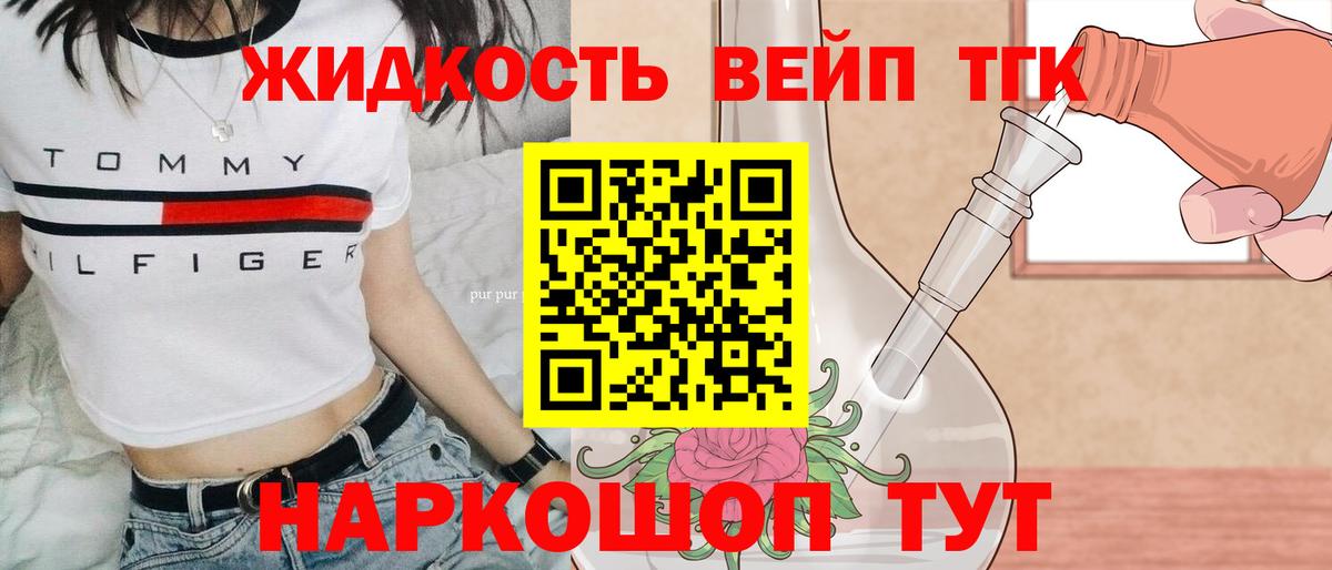 Заводоуковск  ТГК Wax  Вход с VPN  ТГК жижа 